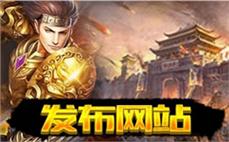 推荐个好玩的传奇私服：精心推荐，为你打造极致传奇私服体验