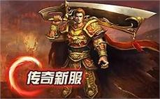 轻变合击探险：勇闯轻变合击传奇私服的未知世界