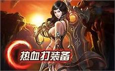 999传奇简易思考刺客英雄刺杀剑术？
