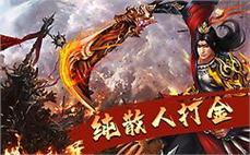超变网页传奇亲力亲为随玩家分辨道士烈火剑法